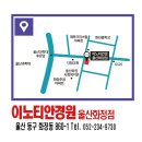 이노티 안경 울산화정점 이미지