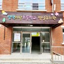 지산초등 병설 이미지