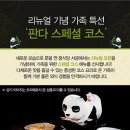엔조이판다 서울경제