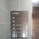 부영광고기획 이미지