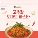 케이맛스타