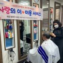 사랑헤어샵 이미지