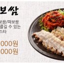 미스터보쌈5379