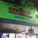 달서시장 | [대구 포장 맛집] 매일 하는 오늘 뭐 먹지? 고민 끝! 달서시장 '가마솥 본국' 갈비탕 솔직 후기