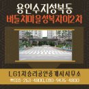 성복역하나공인중개사사무소 이미지