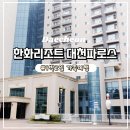 파로스모텔 | 대천여행)대천숙소추천 한화리조트 대천파로스 스위트 오션뷰 후기