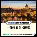 굿타임투어 이미지