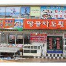 땅끝횟집 이미지