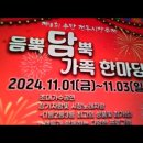 11월2일(토) 보아품바 실시간 이미지