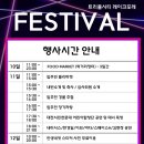 유명야시장 이미지