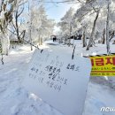 한라산 1100m 고지에 등장한 '요강'…관광객들의 '탄식' 이미지