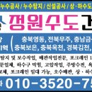 정원수도건설 - 981 | 정원수도건설