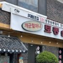 할머니순대국 이미지