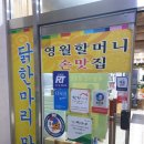 영월맛집 박가네 이미지