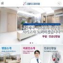 신플러스내과의원 이미지