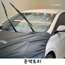 춘천 열차단 틴큐브 썬팅 전문 깔끔하게 준팩토리