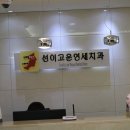 선이고운연세치과 네이버블로그