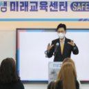 송파쌤미래교육센터