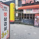 퇘랑숯돌생고기 이미지