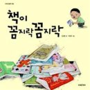 꼼지락꼼지락 - 함안군 삼칠로 147 | 꼼지락꼼지락