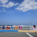 초도해변 이미지