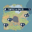 【포켓몬스터SV】 최강의 메가니움 테라레이드 공략후기