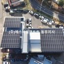 동부6 태양광발전소 이미지
