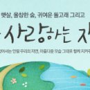 행복한환경 이미지
