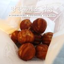 망향정비소 | 고속도로 천안 망향휴게소 하행 호두과자 찐 맛집 주유소 열린미술관 수유실 먹거리 정보