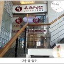 유천냉면 이미지