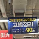 홈플러스 동촌점 앞(1) | 홈플러스 폐점 세일 다녀온 후기! 동촌 홈플러스