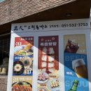 신기마을버스 정류장 | 감천문화마을 점심 맛집 추천 고천돈까스 솔직후기