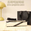 드라이브러쉬 뿌리볼륨빗 캉티크 실키글라이드 브러시 특징과 사용후기