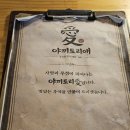 야끼토리애 | 여수에서 만난 진짜 야키토리 맛집