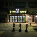 명문 순대국