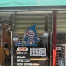 군산사오정 이미지