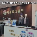 영주스크린골프 네이버블로그