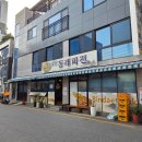 온천장역 | [동래구맛집.내돈내산] 온천장역 현지인 파전맛집 소문난 동래파전
