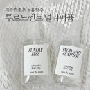 스노우앤비치