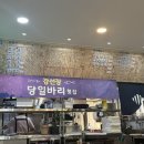 강선장당일바리 | [강선장당일바리횟집] 제주시 당일바리 횟집, 손님초대횟집
