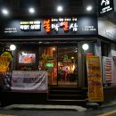 파리바게뜨 신만덕점 이미지