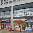 연지하이태권도 이미지