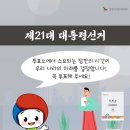진안동행정복지센터 소회의실 | 화성시 사전투표소 29곳 위치 주소 찾기 1초 만에 확인하는 방법
