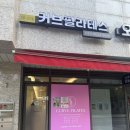 세븐일레븐 송파헬리오점 | 가락동 필라테스 커브필라테스 체형교정 잘하는 개인레슨