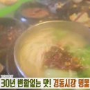 안동집