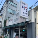 다미한식 이미지