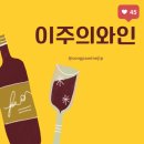 송파와인집 이미지