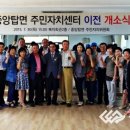 중앙탑면 주민자치센터 이미지