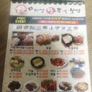 오다성왕족발