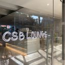씨에스비라운지(CSB LOUNGE)